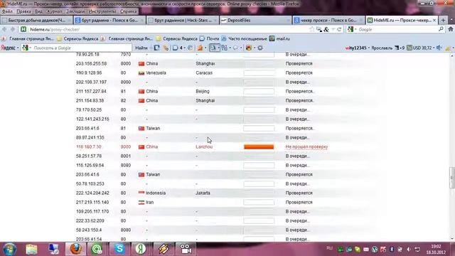 Анонимность прокси смена Ip смотреть онлайн