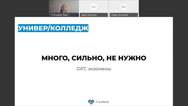 Курс IT на Диване: Урок 6 смотреть онлайн