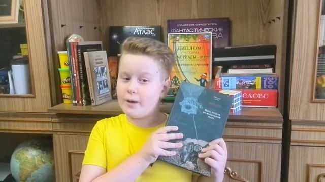 "Пять недель на воздушном шаре" Жюль Верна. О книге рассказывает Гриша из Воронежа смотреть онлайн