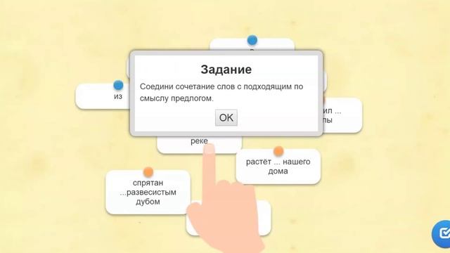 Русский язык. 2 класс. Предлог. Правописание предлогов с существительными. смотреть онлайн
