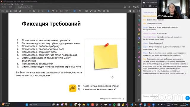 Настоящее и будущее Системного Аналитика в 2023 году // Демо-занятие курса «Системный аналитик» смотреть онлайн