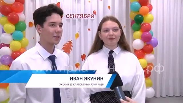 День знаний в гимназии №18 смотреть онлайн