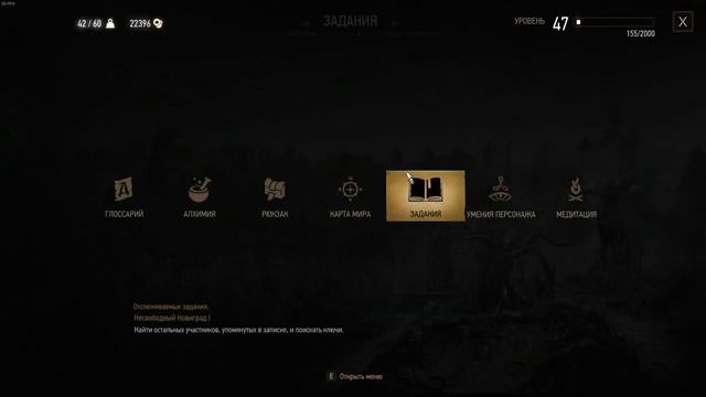 Ведьмак 3 - Интересности - Сезам не открылся смотреть онлайн