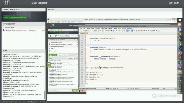 Основы PHP (уровень 2). Объектно-ориентированное программирование. Часть 1. Урок 4 смотреть онлайн