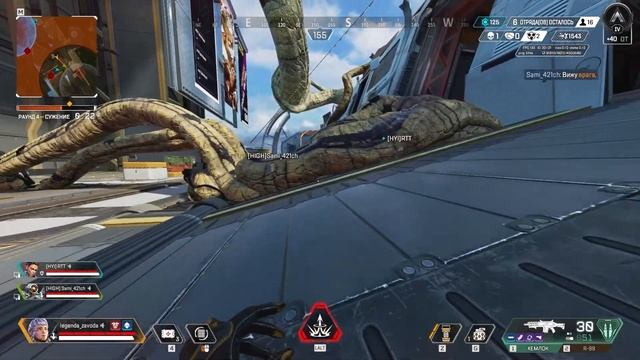Жесткий Абуз рейтинга в пати | Apex Legends смотреть онлайн