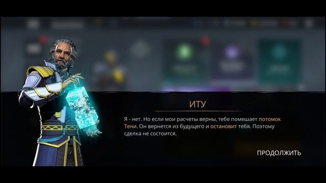 Shadow Fight 3. Трансформация, часть #20. Вышла 3 часть мира Иту! смотреть онлайн