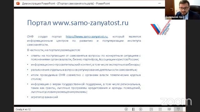 Форум "Свое дело" смотреть онлайн
