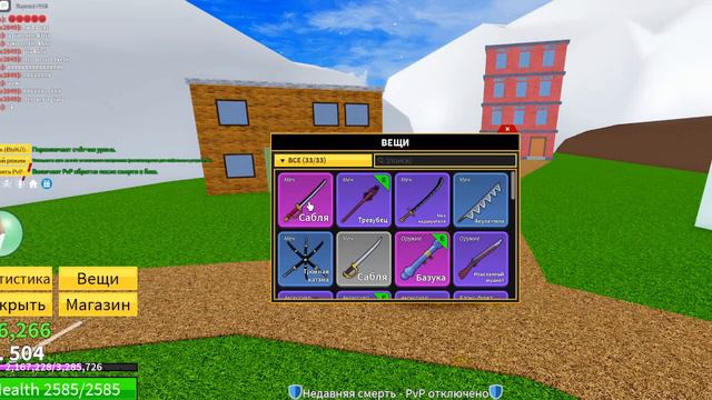 Играю В Blox fruits! От первого море до второго | second sea #1 смотреть онлайн