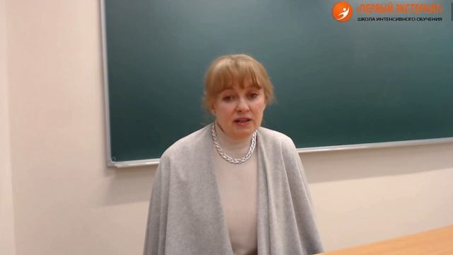 Обращение руководителя Первого экстерната Дюкаревой Татьяны Дмитриевны смотреть онлайн