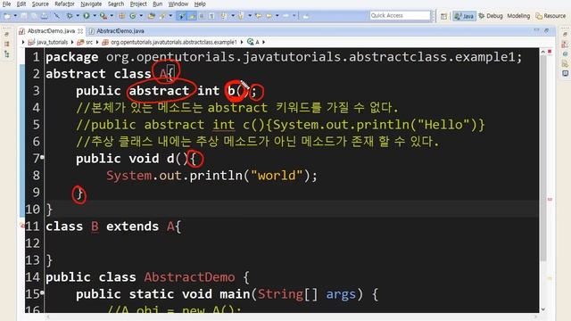 Java - abstract (1/3) : 문법 смотреть онлайн