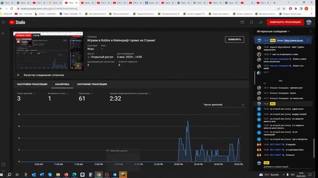 Играем в Roblox и Майнкрафт прямо на Стриме! смотреть онлайн