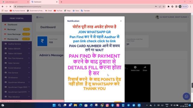 Andaaz Print Portal | Best Print Portal 2023 | Aadhar Print Portal | अंदाज़ प्रिंट पोर्टल सेवा смотреть онлайн