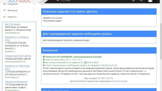 Заработок на просмотре видео!