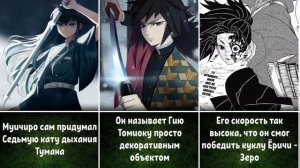 30 фактов о Муичиро Токито