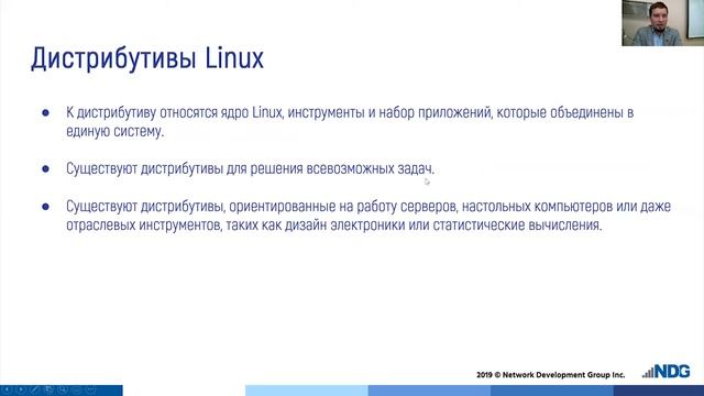 Основы Linux Введение смотреть онлайн