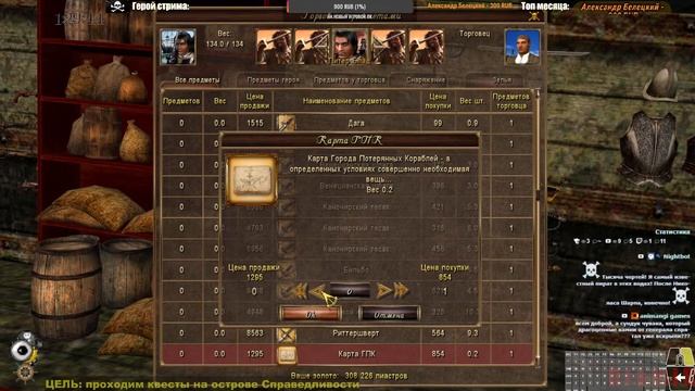 ЛЮТЫЙ ПОИСК КЛЮЧЕЙ - Корсары: ГПК 1.3.2 AT (mods) - Питер Блад #11 смотреть онлайн