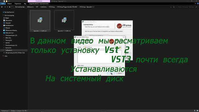 Как и Куда Устанавливать Плагины