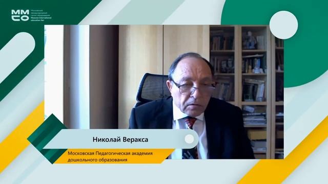 Зона ближайшего развития "дошколки": что дальше? смотреть онлайн