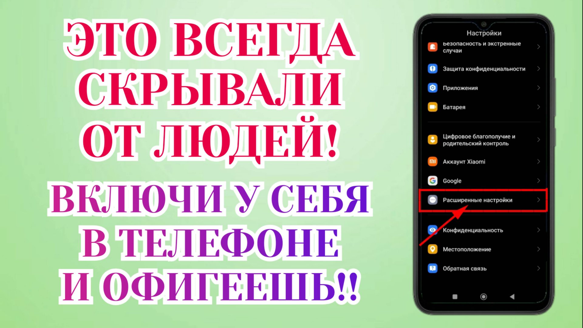 Включи Эти Настройки На Телефоне Android Прямо Сейчас ! Это Скрывают Разработчики Андроид смотреть онлайн