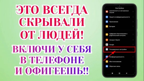 Включи Эти Настройки На Телефоне Android Прямо Сейчас ! Это Скрывают Разработчики Андроид