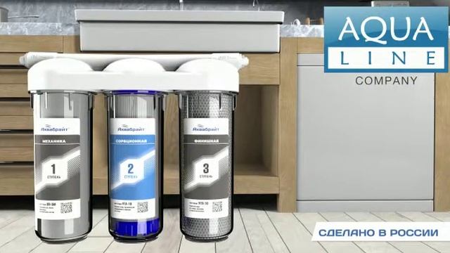 Фильтр для воды Аквабрайт-Трио