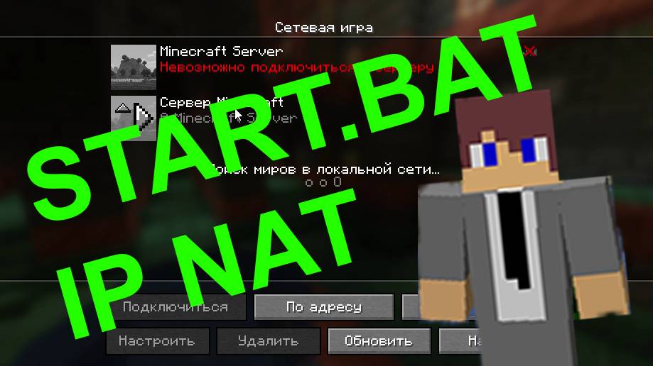 Как создать minecraft сервер в windows / How to create a minecraft server in windows смотреть онлайн