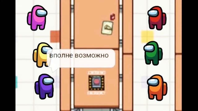 Мульт among us (сделано в рисуем мультфильмы 2) смотреть онлайн
