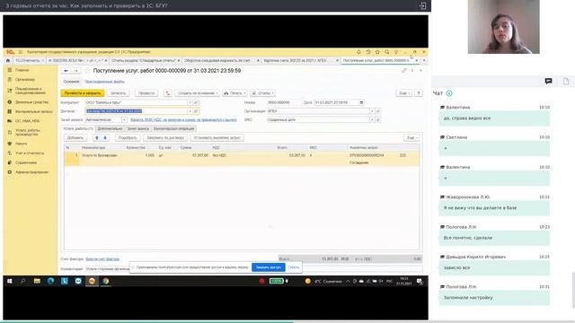 3 годовых отчета за час. Как заполнить и проверить в 1С: БГУ? смотреть онлайн
