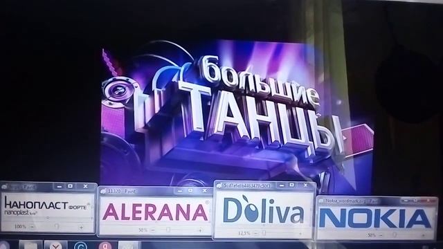 Партнёры Большие танцы смотреть онлайн