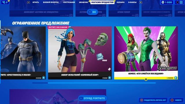 Fortnite как выгодно покупать в-баксы , топ предложения халява смотреть онлайн