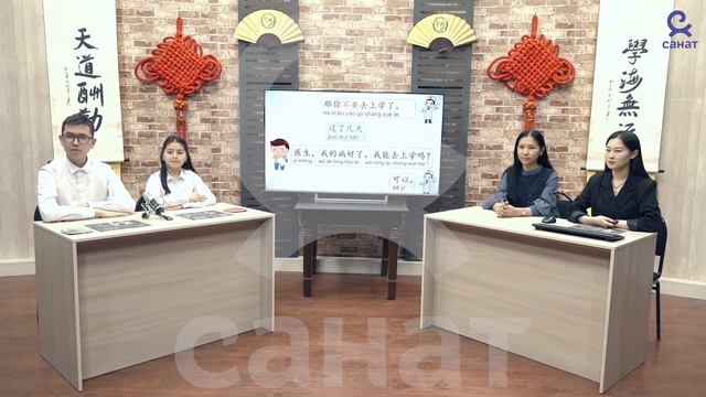 Уроки китайского языка, второй сезон урок №03 часть 02 смотреть онлайн