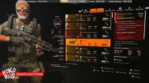 Мотор Святого Эльма - Где взять экзот штурмовку? The Division 2