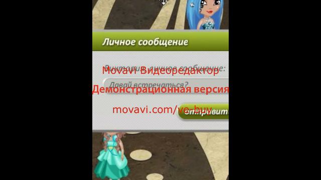 Реакции девушек на приглашение встречаться! Аватария смотреть онлайн