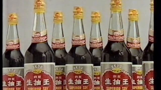 珠江橋牌生抽王 廣告 Pearl River Bridge Light Soy Sauce Advertisement (1989) смотреть онлайн