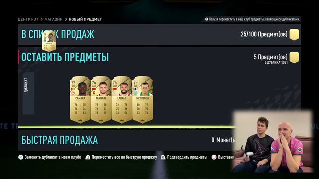 Награды за WL / Fifa 22 / Team of the weak # 10 смотреть онлайн