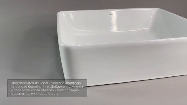 Раковина накладная D&K Berlin белая (арт.DT1430216) смотреть онлайн