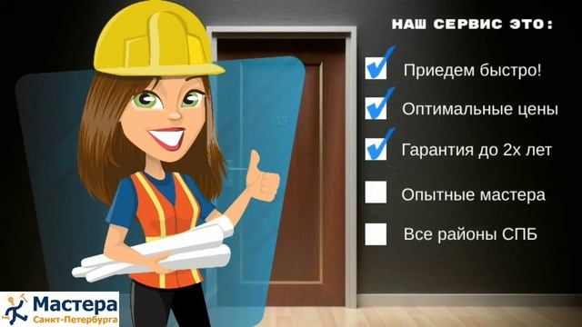 Мастера СПб смотреть онлайн