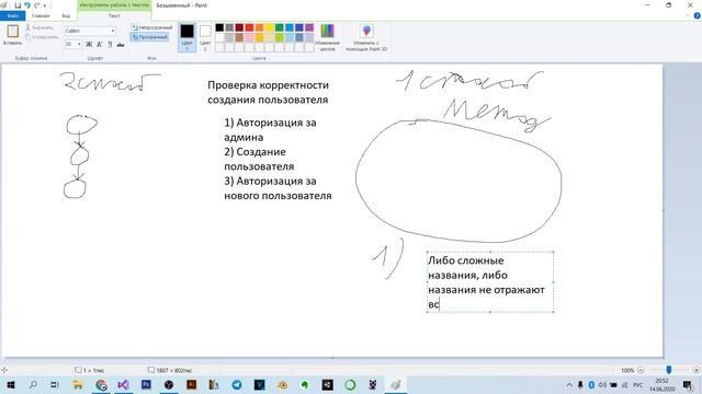 Декомпозиция (Autotests C# with Selenium) смотреть онлайн