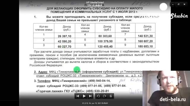 как не платить за коммунальные услуги (ЖКХ), или почти не платить ... смотреть онлайн