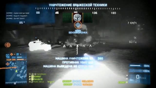 Мультиплеер Battlefield 3. Выпуск 15 [Граница Каспия] смотреть онлайн