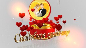 Свадебное слайд-шоу