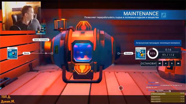Общительно космический стрим No Man’s Sky, Часть 5 проходим игру. смотреть онлайн