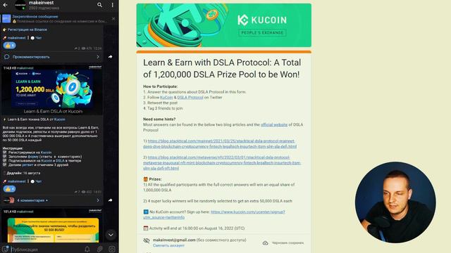 Kucoin раздаёт криптовалюту! Получи криптовалюту бесплатно за ответы на QUIZ смотреть онлайн