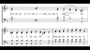 Во Царствии Твоем. Саровского напева