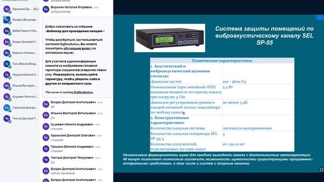 Технические средства и методы защиты информации 25 02 2021 смотреть онлайн