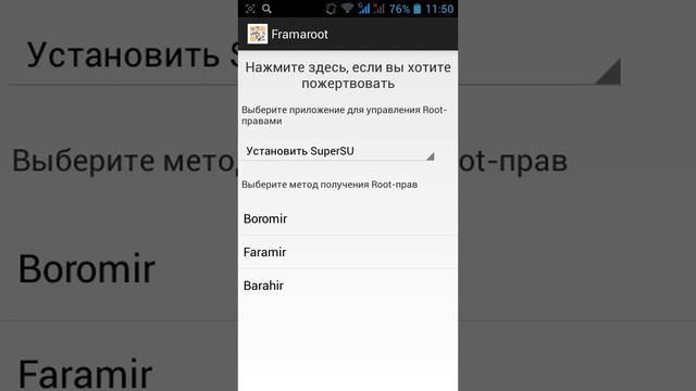 Как получить SuperSU