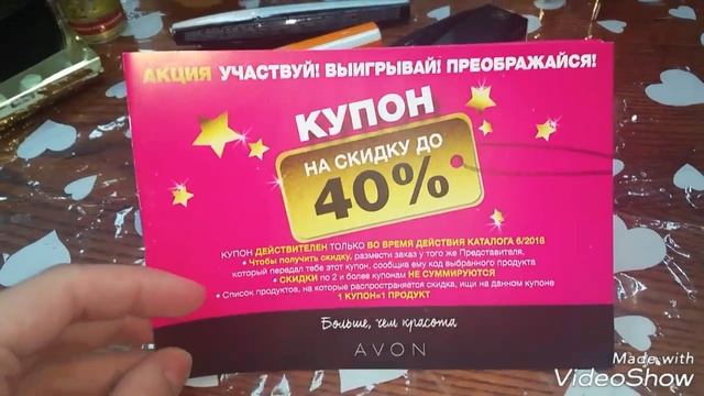 Разбираю заказ Avon 13 04 2018 смотреть онлайн