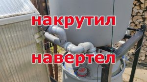 Водосбор самодельный. Дождевая вода с теплицы