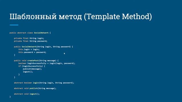 Урок 13. Шаблонный метод (Template method) смотреть онлайн