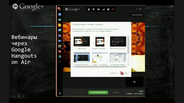 4 Проведение видеоконференции смотреть онлайн